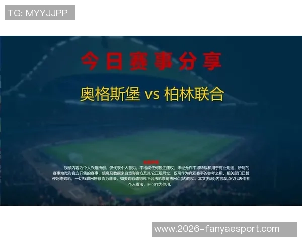 德甲分析：柏林联合在客场挑战中成功全身而退的战术解析